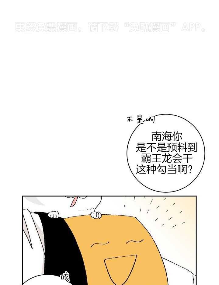 绒鼠奇遇记第100话图
