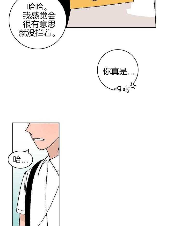 绒鼠奇遇记第100话图
