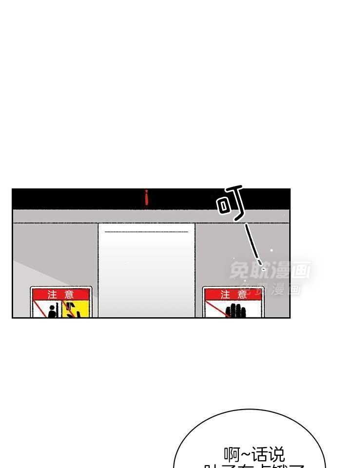 绒鼠奇遇记第102话图