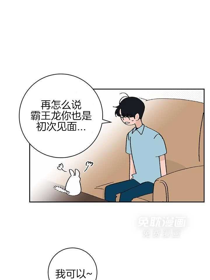 绒鼠奇遇记第104话图
