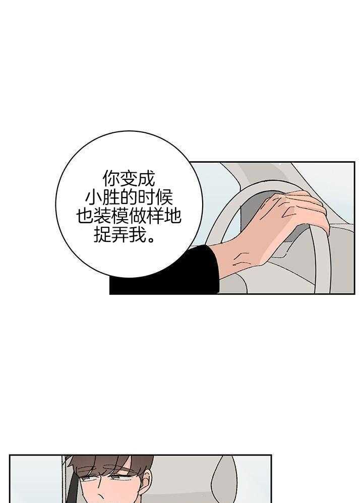 绒鼠奇遇记第105话图