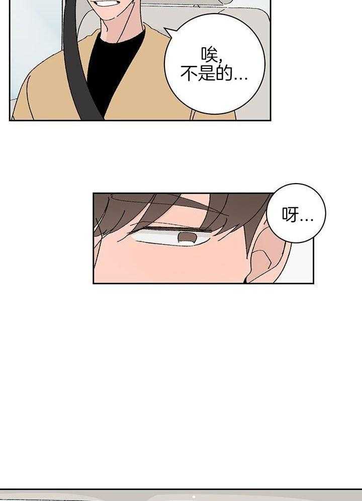 绒鼠奇遇记第105话图