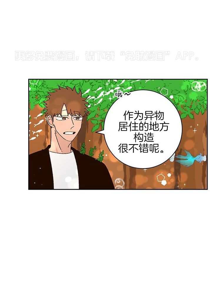 绒鼠奇遇记第105话图