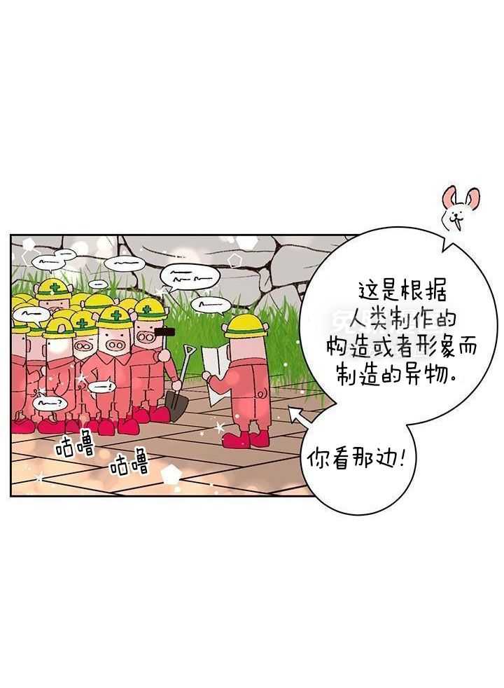 绒鼠奇遇记第106话图