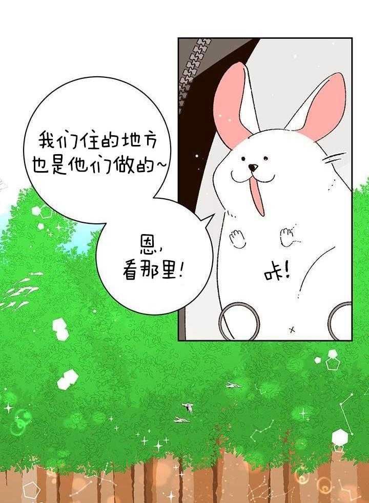 绒鼠奇遇记第106话图