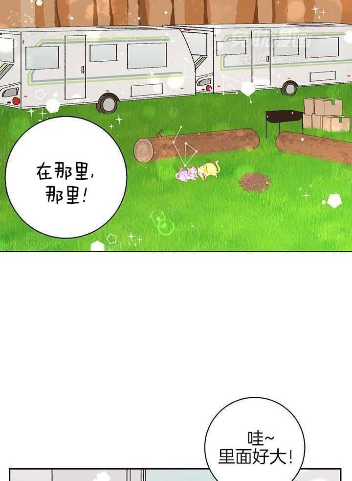 绒鼠奇遇记第106话图