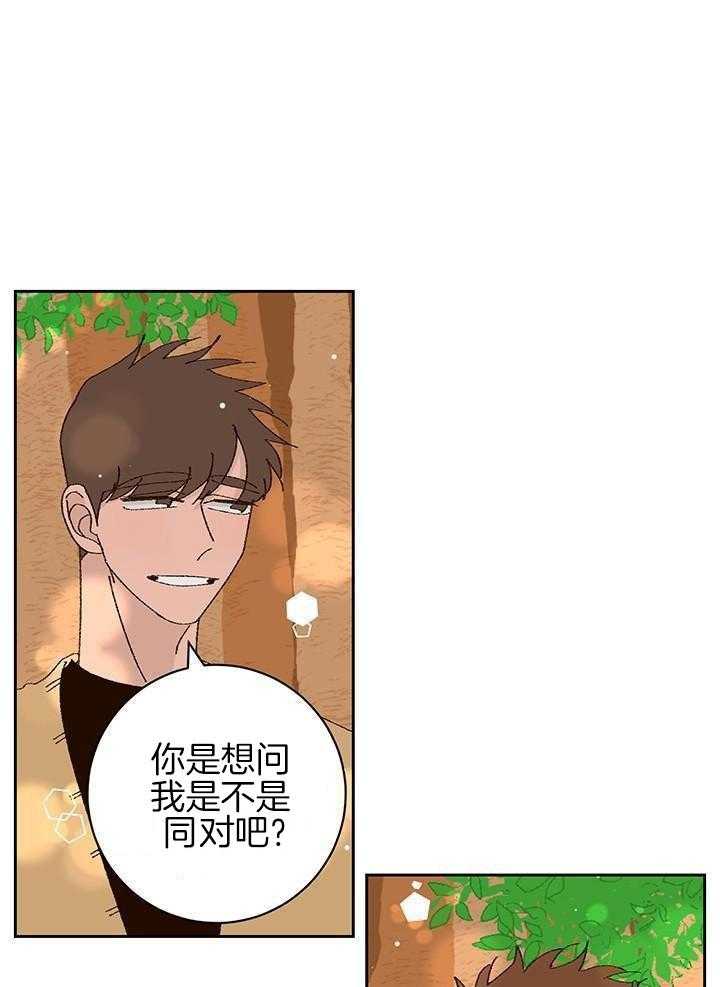 绒鼠奇遇记第107话图