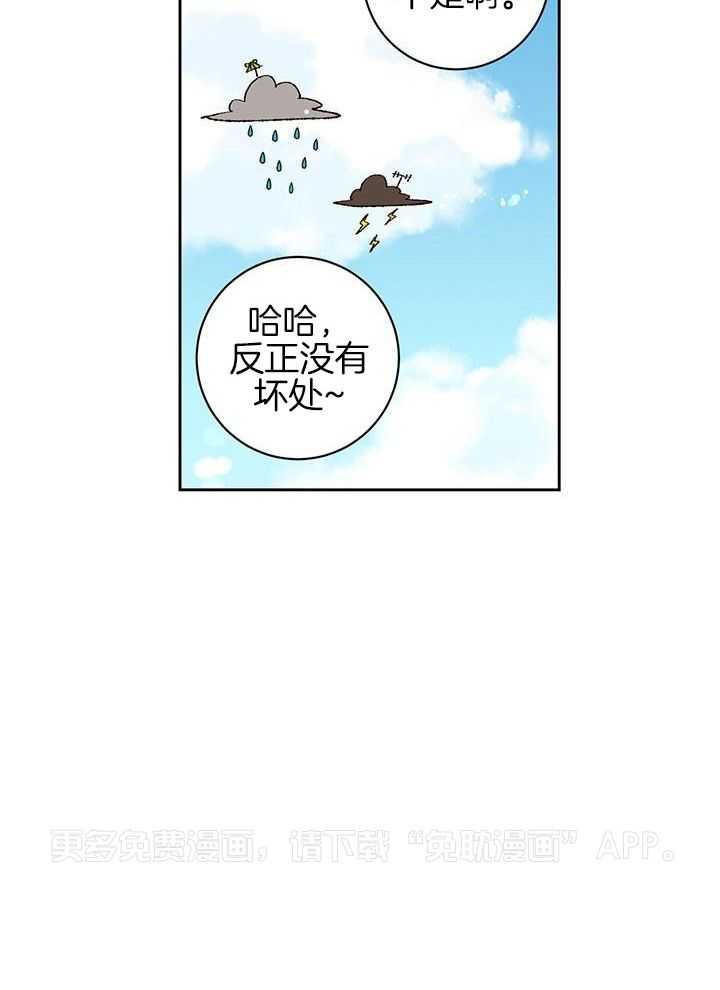 绒鼠奇遇记第107话图