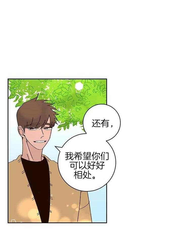 绒鼠奇遇记第108话图