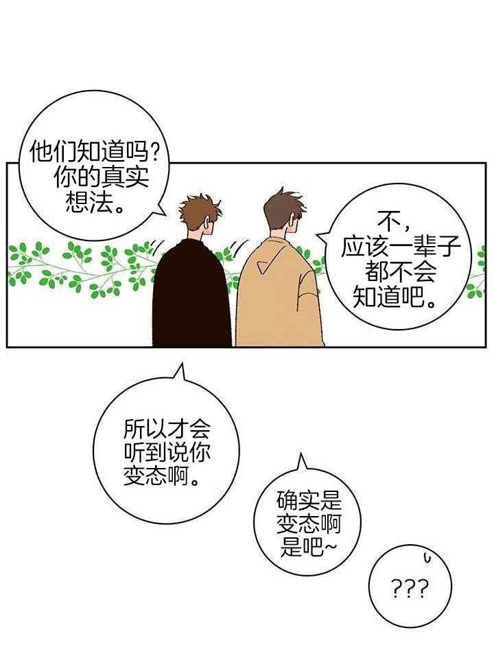 绒鼠奇遇记第108话图