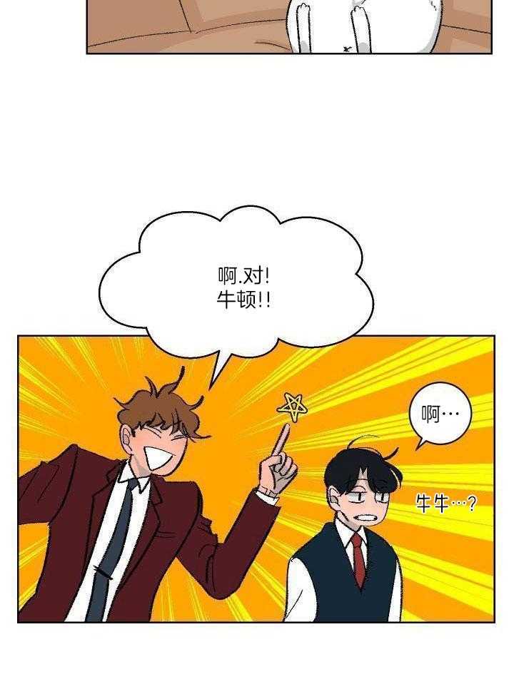 绒鼠奇遇记第11话图