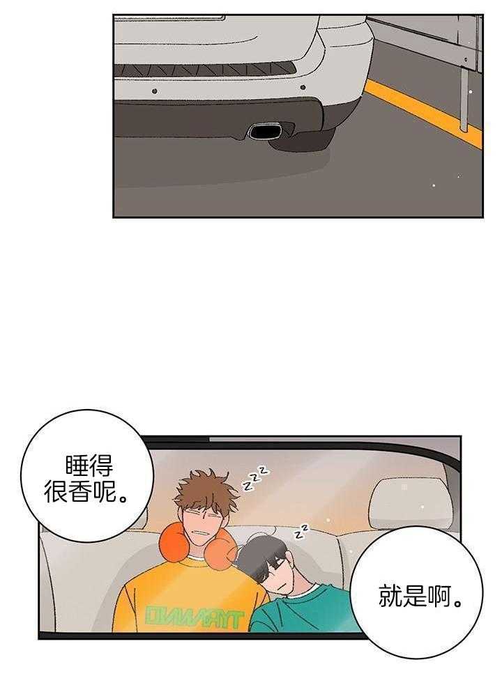 绒鼠奇遇记第110话图