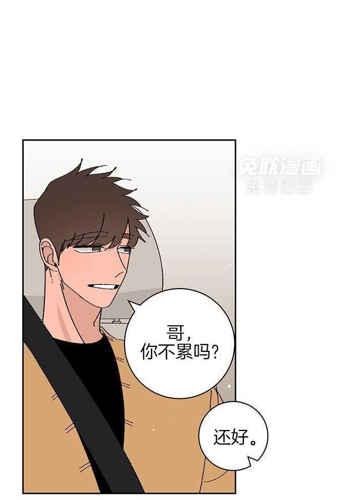 绒鼠奇遇记第110话图