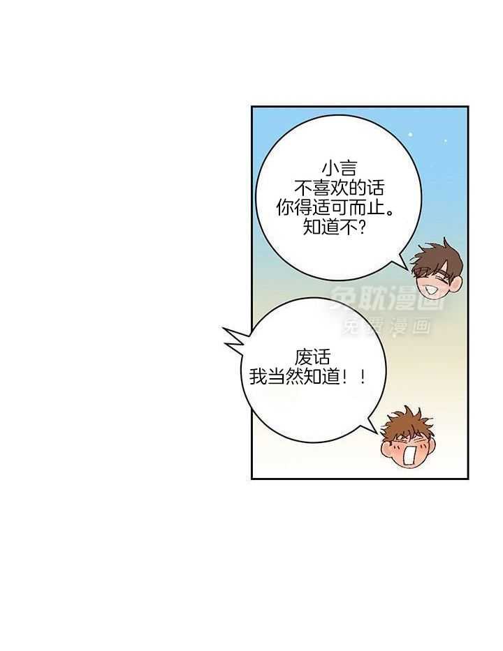 绒鼠奇遇记第114话图
