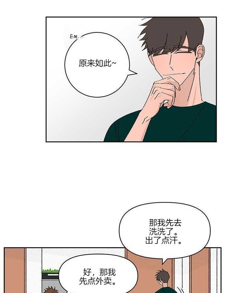 绒鼠奇遇记第115话图