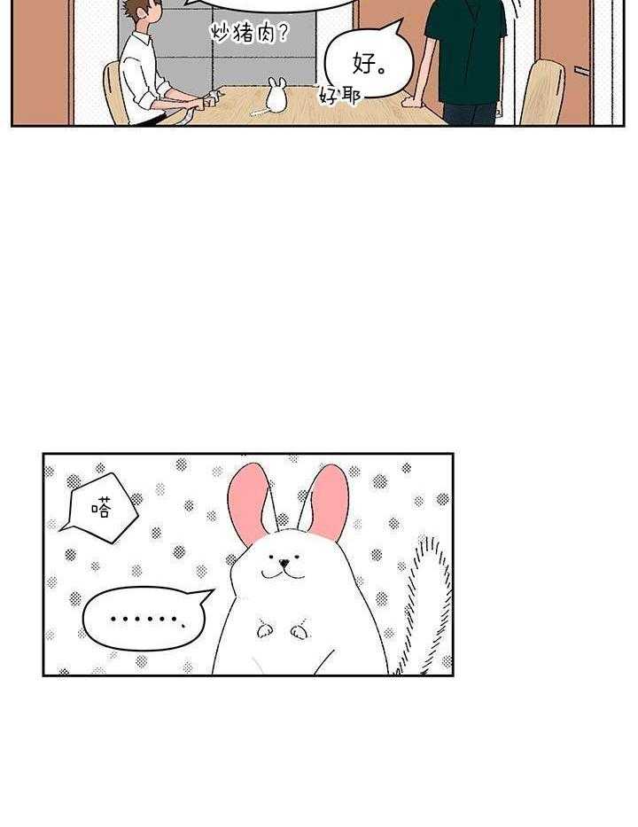 绒鼠奇遇记第115话图