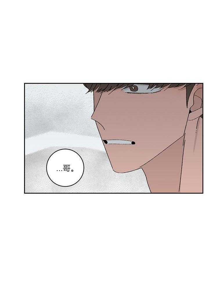 绒鼠奇遇记第116话图