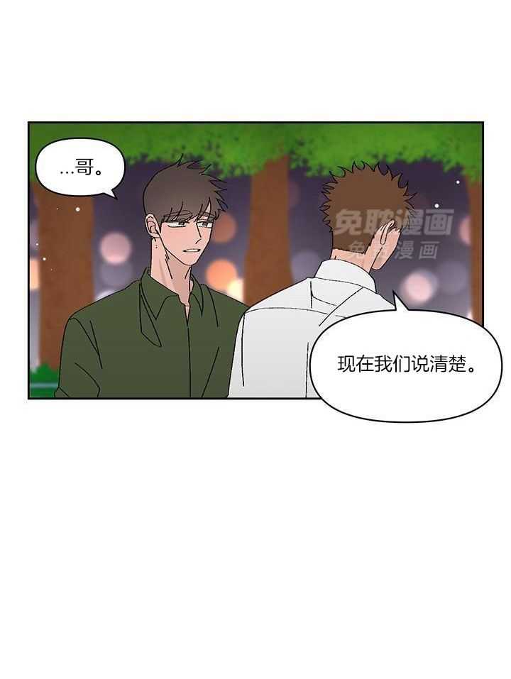 绒鼠奇遇记第117话图