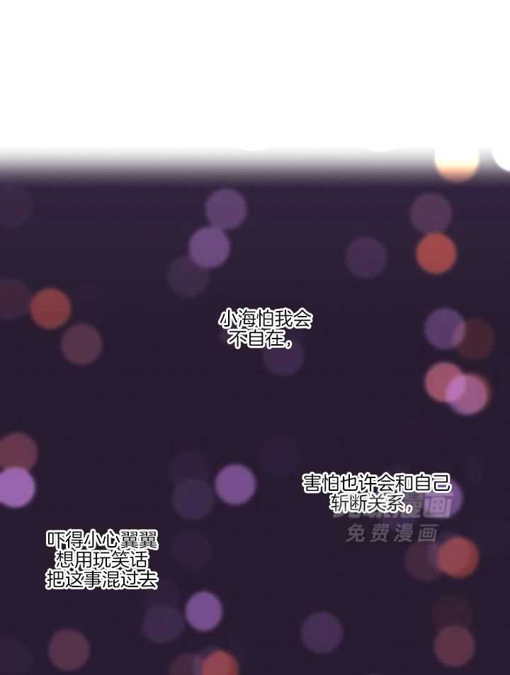 绒鼠奇遇记第118话图