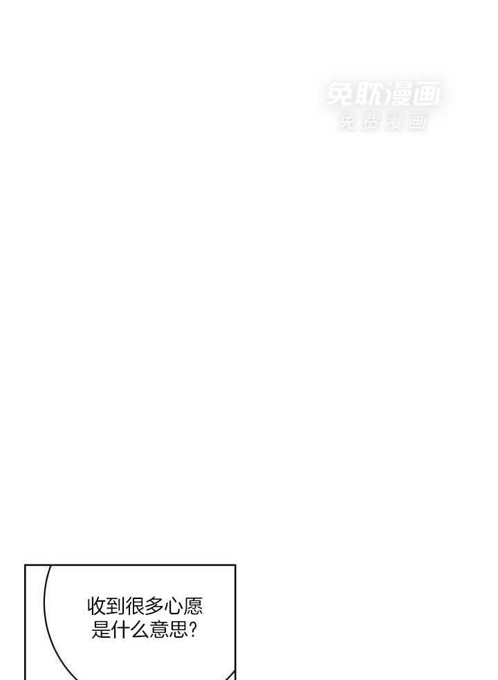 绒鼠奇遇记第12话图