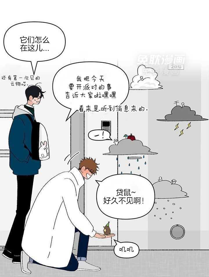 绒鼠奇遇记第120话图