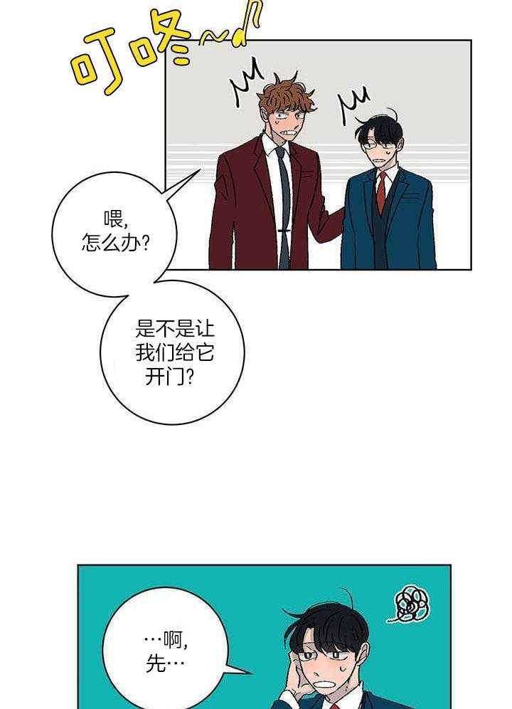 绒鼠奇遇记第18话图