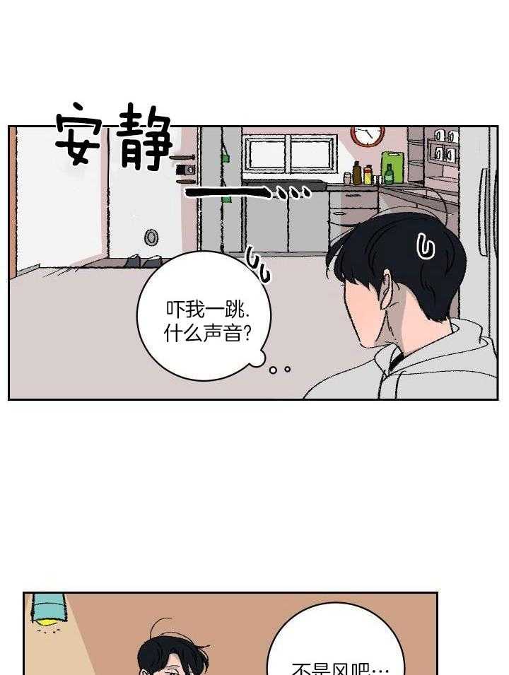 绒鼠奇遇记第2话图