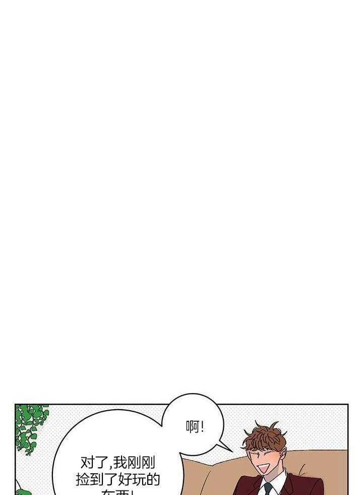 绒鼠奇遇记第20话图