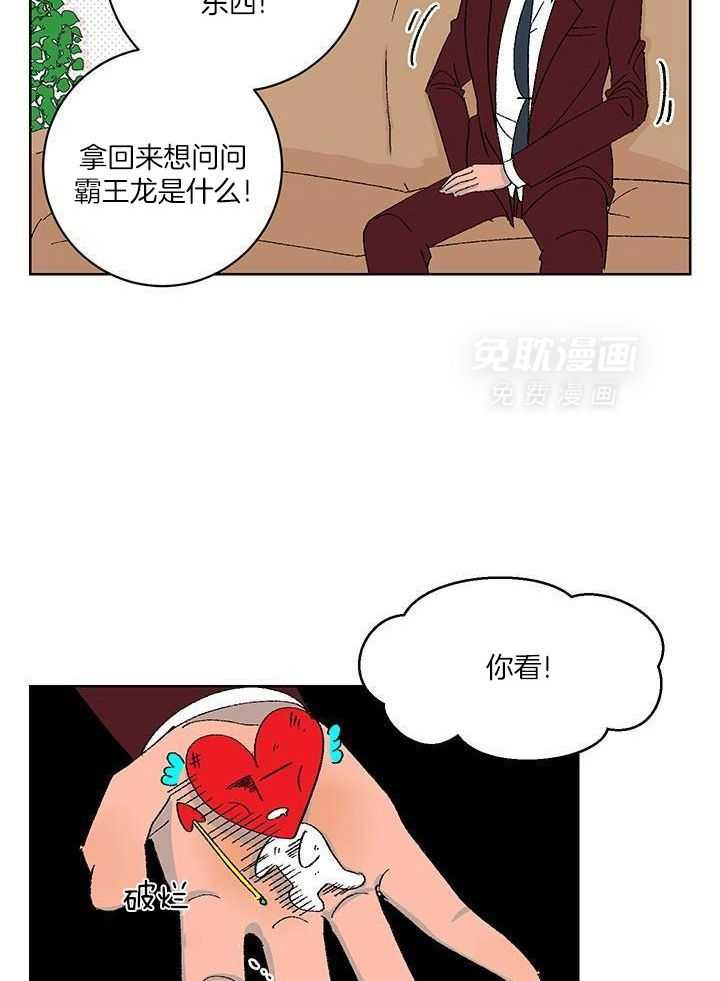 绒鼠奇遇记第20话图