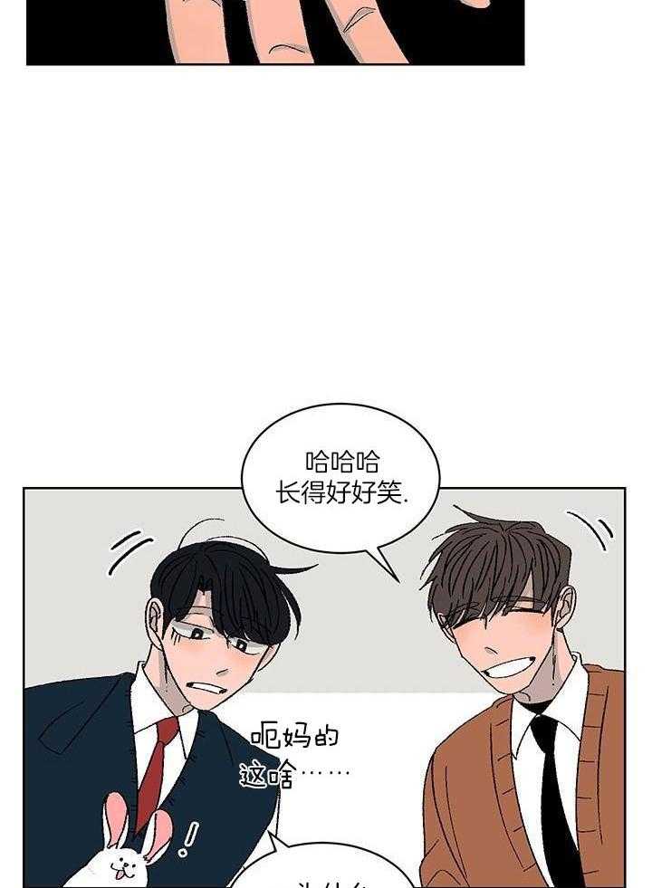 绒鼠奇遇记第20话图