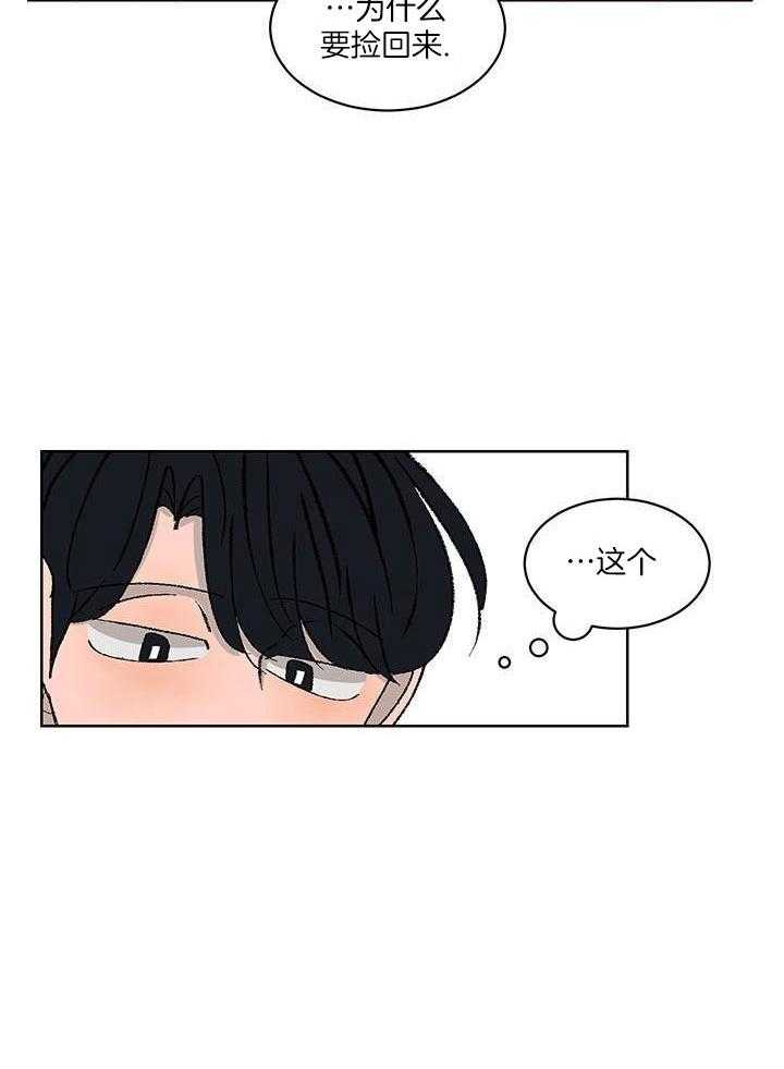 绒鼠奇遇记第20话图