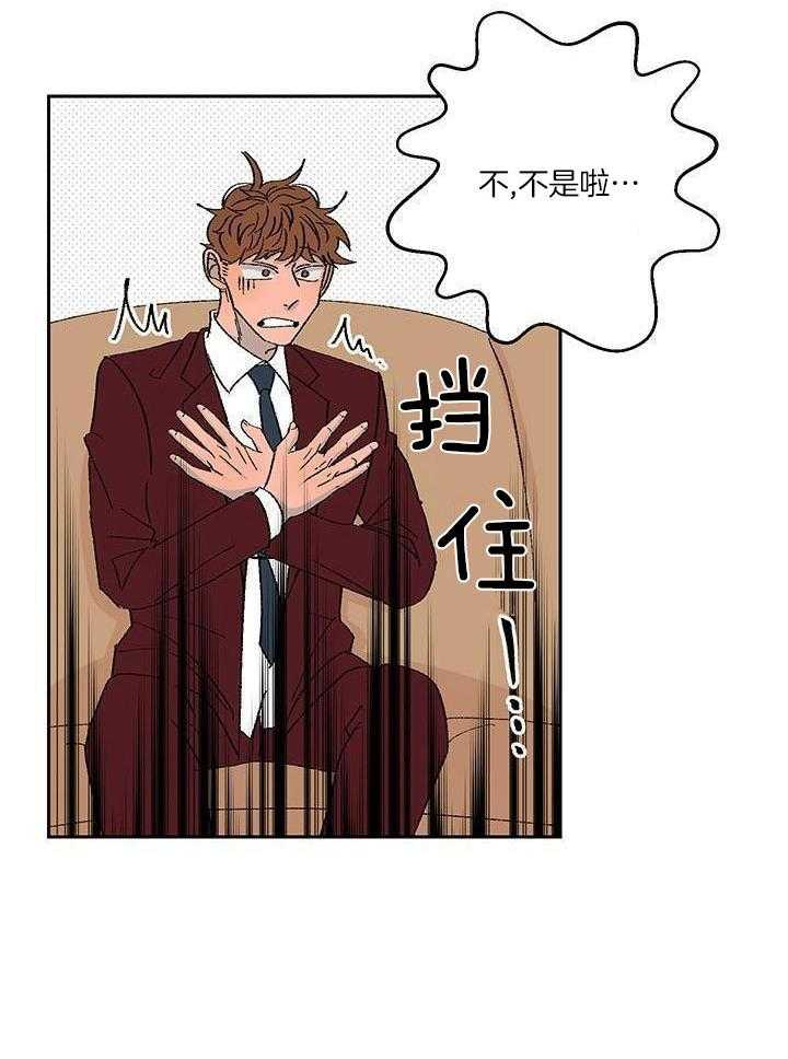 绒鼠奇遇记第22话图