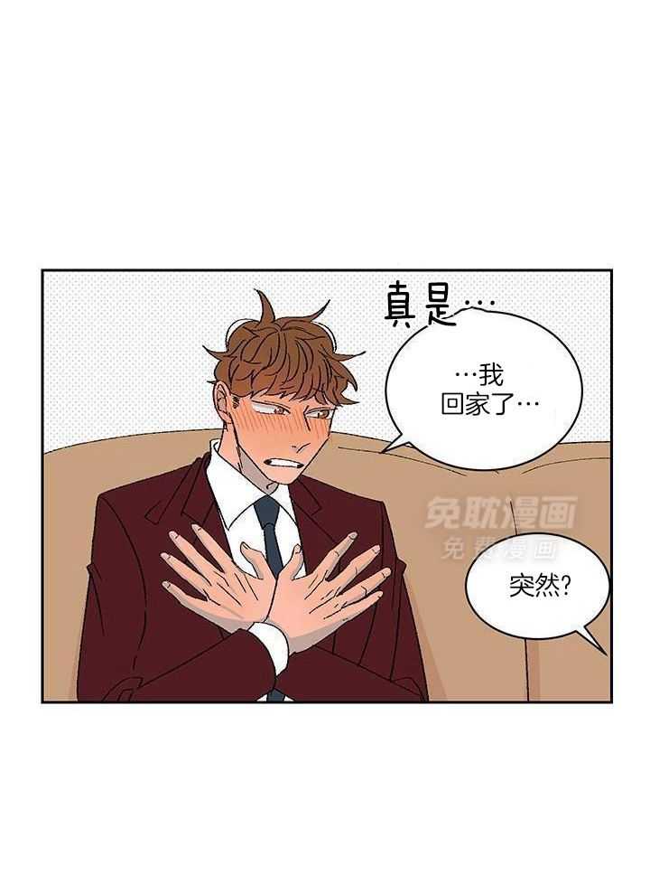 绒鼠奇遇记第22话图