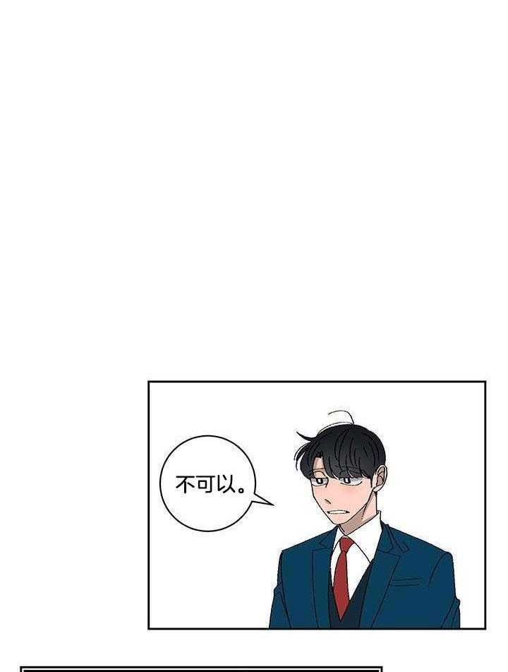 绒鼠奇遇记第26话图