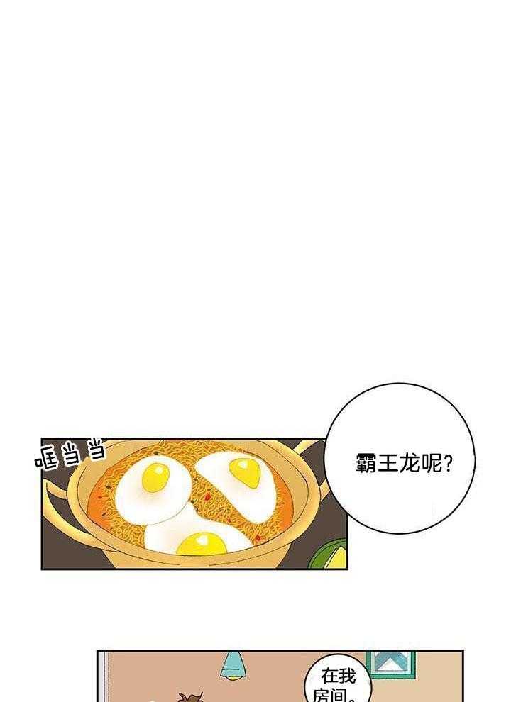 绒鼠奇遇记第28话图