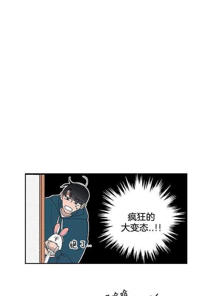 绒鼠奇遇记第29话图