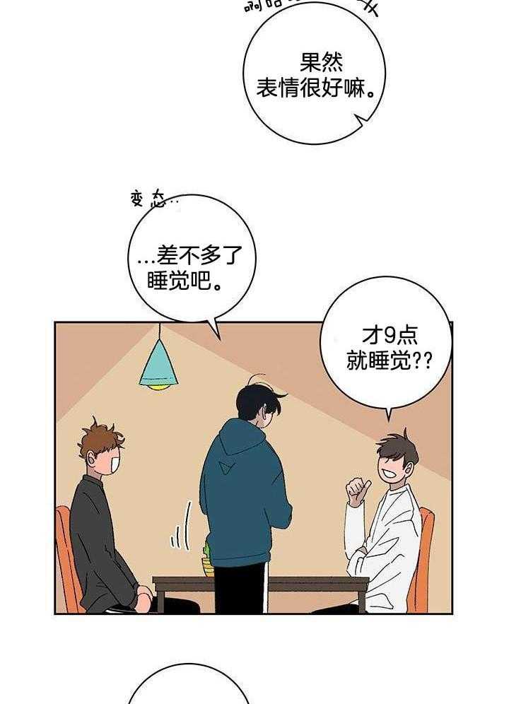 绒鼠奇遇记第29话图