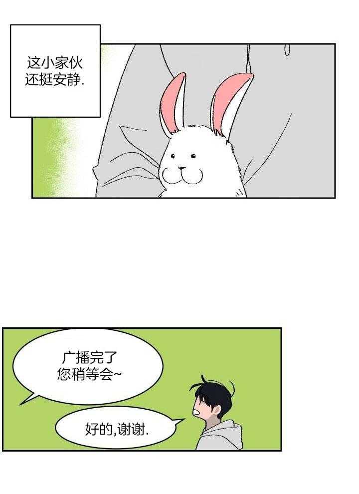 绒鼠奇遇记第3话图