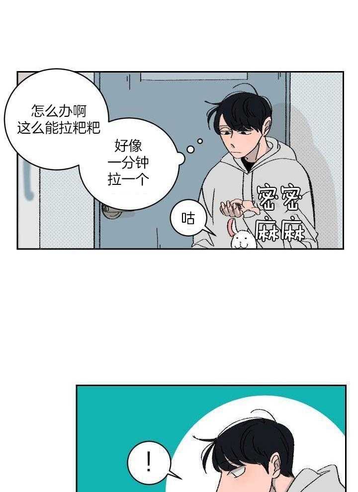 绒鼠奇遇记第3话图