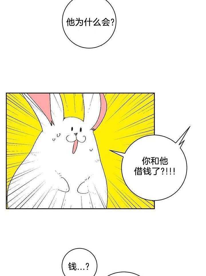 绒鼠奇遇记第30话图