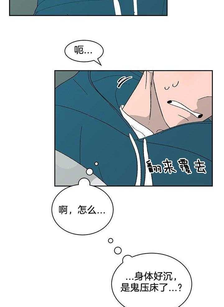 绒鼠奇遇记第33话图