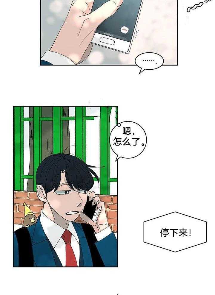 绒鼠奇遇记第34话图