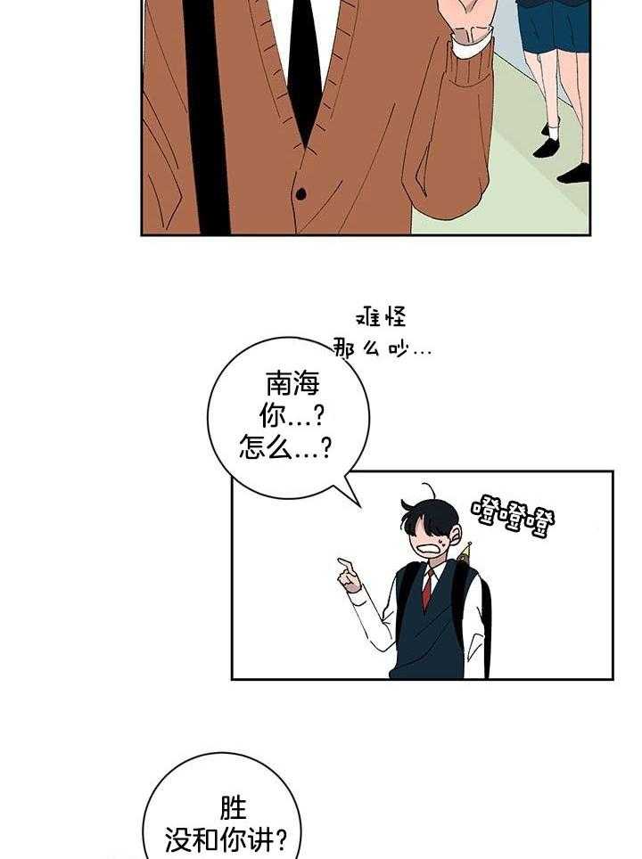 绒鼠奇遇记第36话图