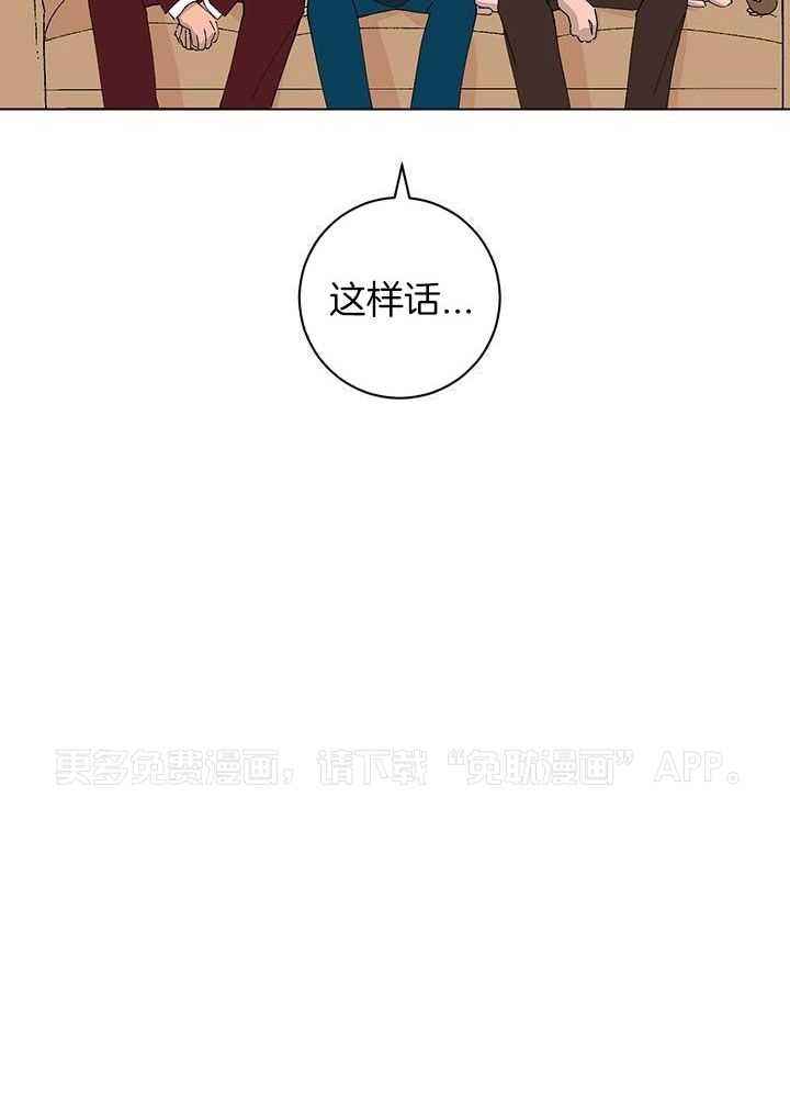 绒鼠奇遇记第37话图