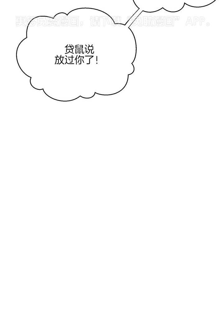 绒鼠奇遇记第43话图