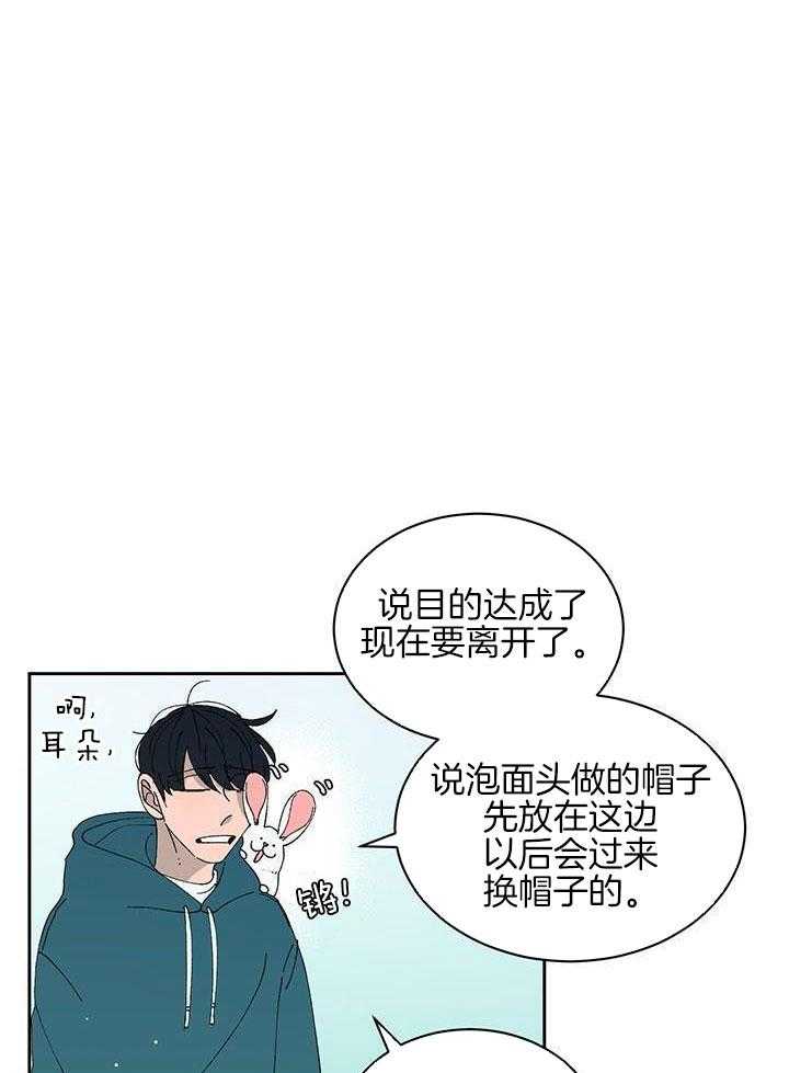 绒鼠奇遇记第45话图