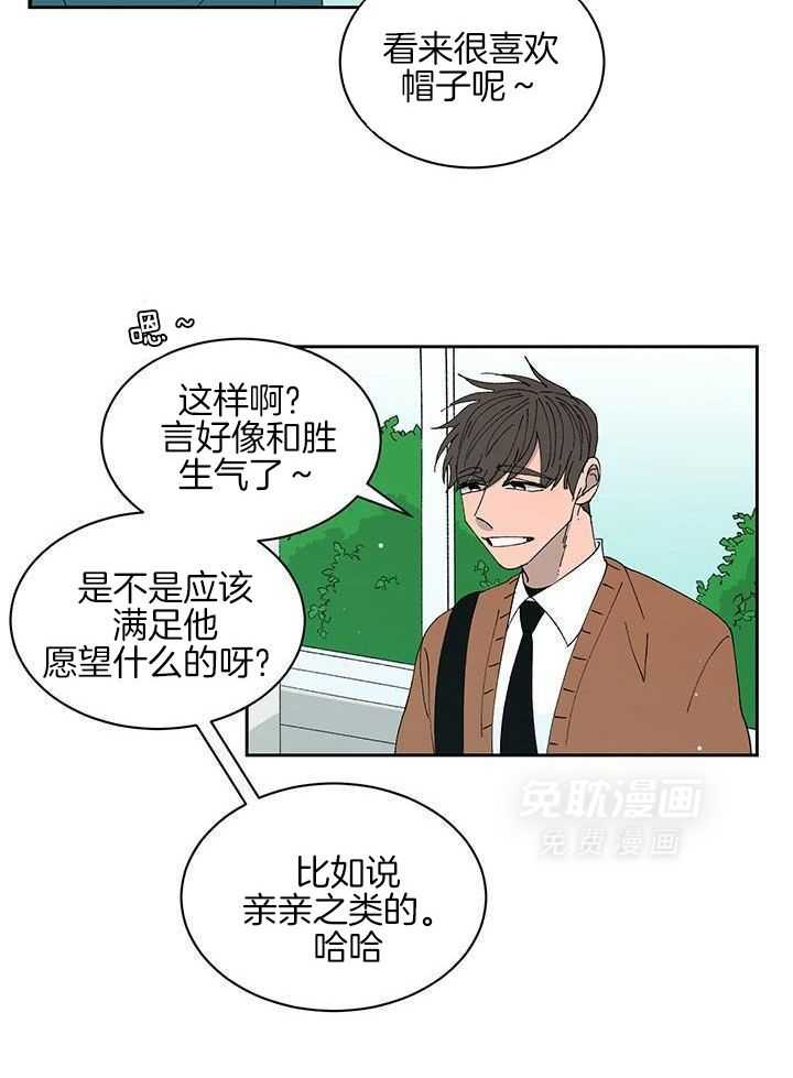 绒鼠奇遇记第45话图