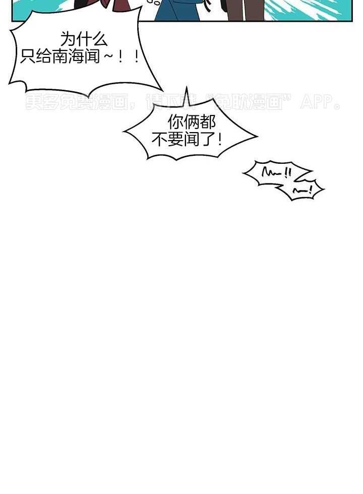 绒鼠奇遇记第45话图