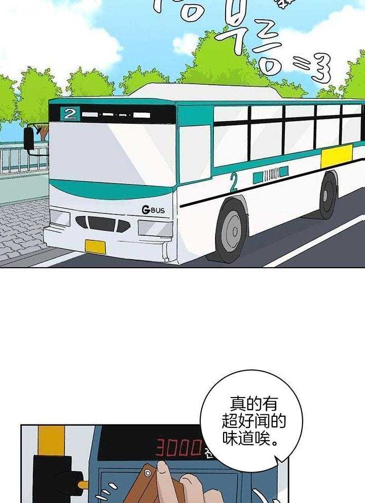 绒鼠奇遇记第46话图