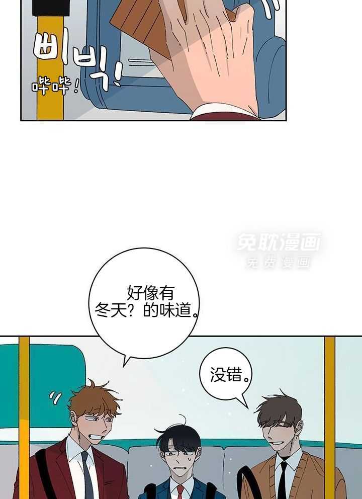 绒鼠奇遇记第46话图